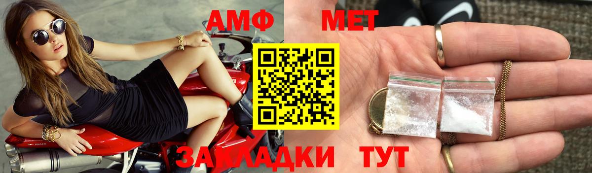 АМФ VHQ Урай