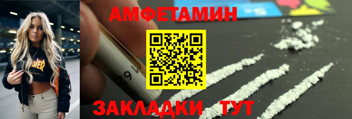 Amphetamine VHQ  Вход с VPN  Амфетамин  Урай 