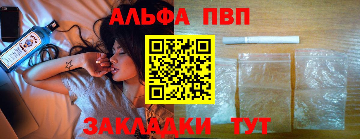 Alpha-PVP  Вход с VPN  Урай  А ПВП Соль  APVP СК КРИС 