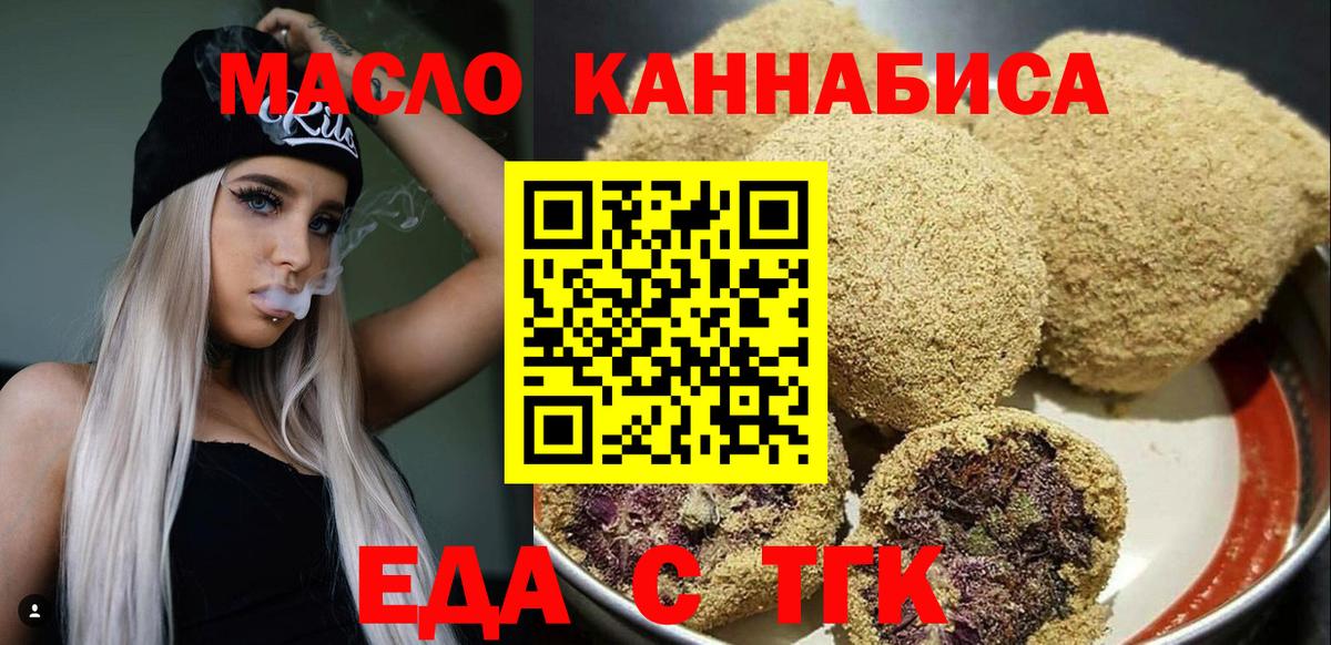 Урай  Cannafood конопля  Вход с VPN 