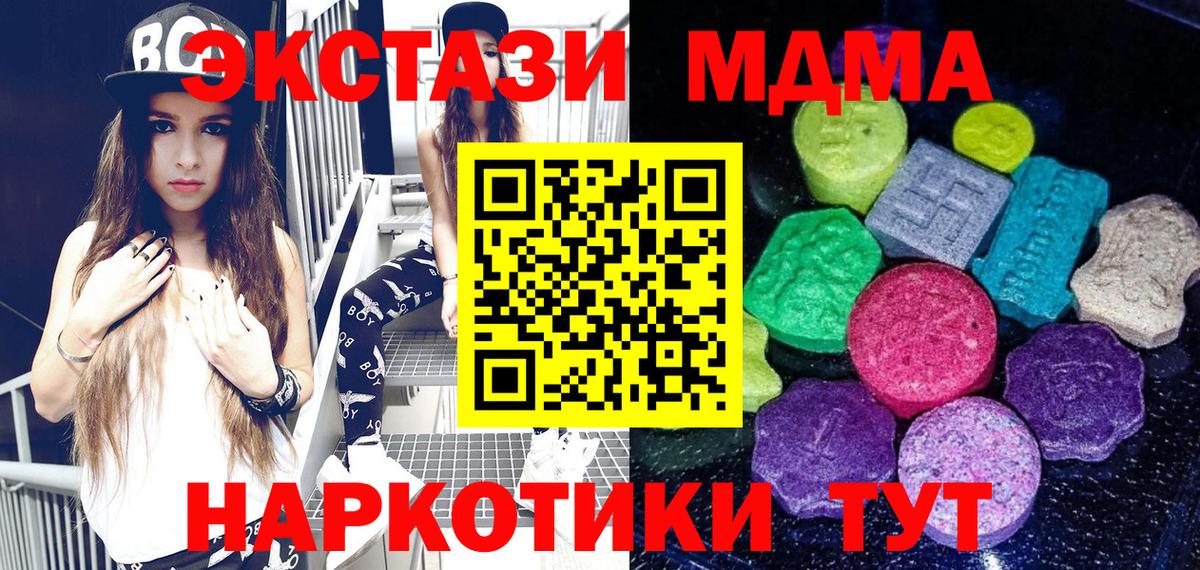 Экстази 280мг Урай