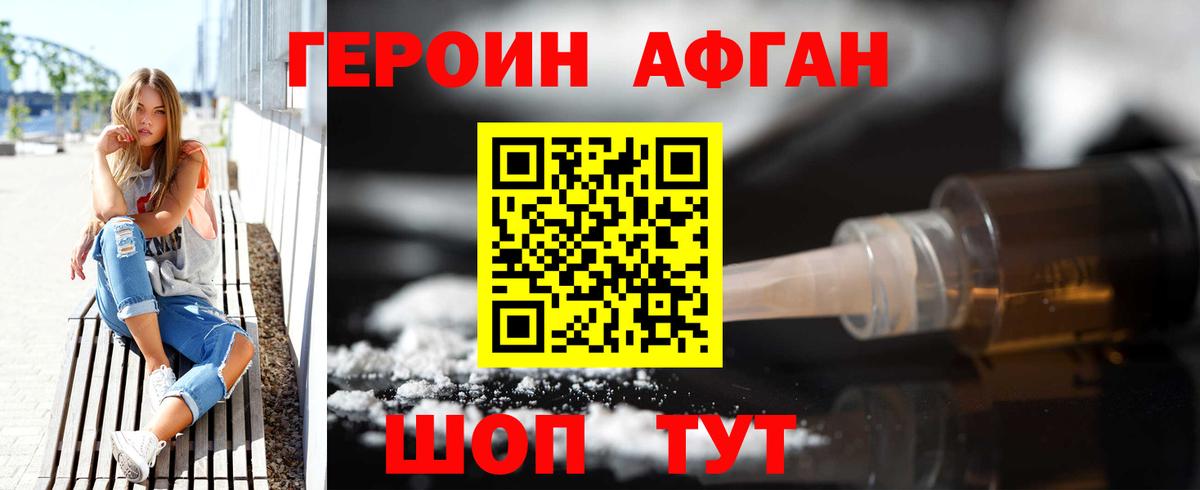 ГЕРОИН VHQ  Вход с VPN  Урай 