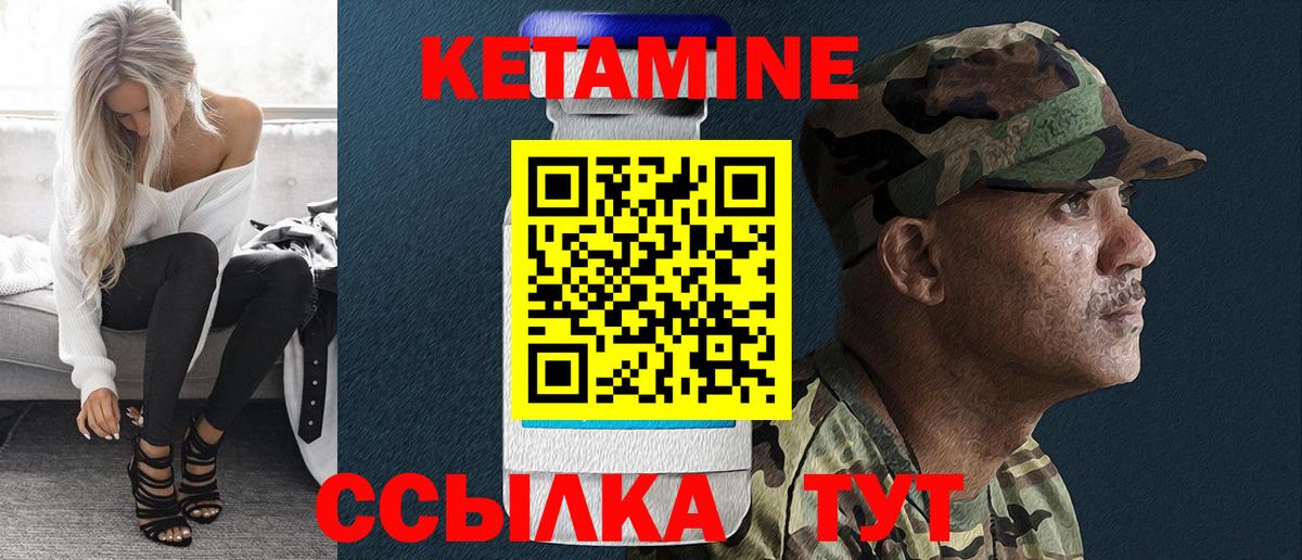 КЕТАМИН ketamine Урай