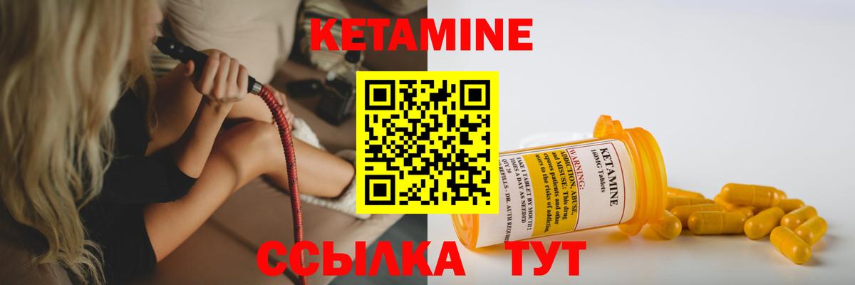 Кетамин VHQ  Кетамин ketamine  Вход с VPN  Урай 