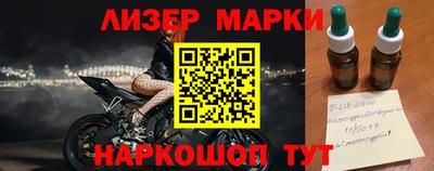 марки nbome Краснознаменск
