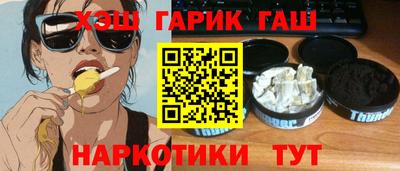 героин Краснокаменск