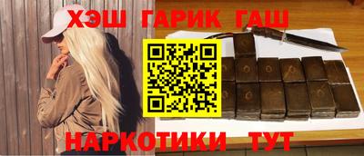 героин Краснокаменск