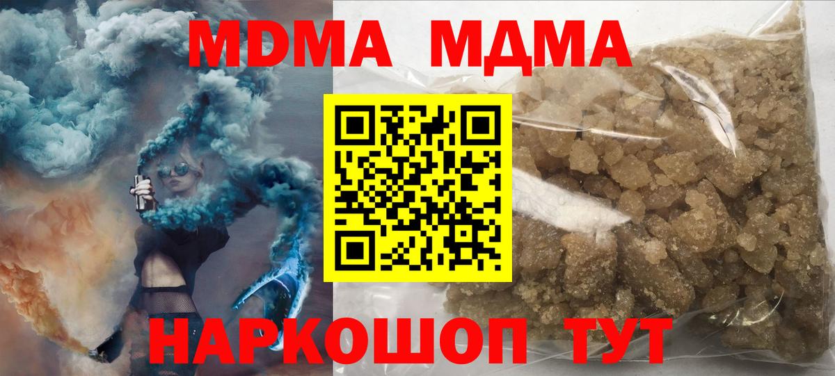 МДМА crystal  Вход с VPN  MDMA  Урай 