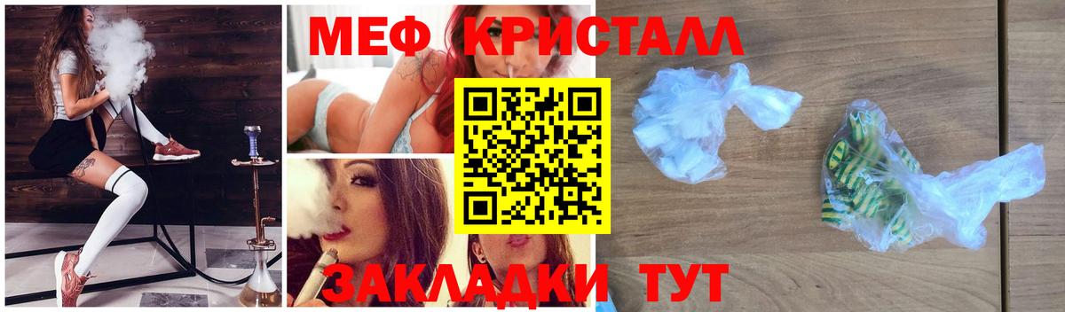 Мефедрон мука Урай