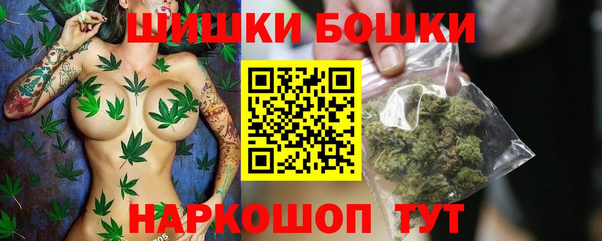 Бошки Шишки ГИДРОПОН Урай